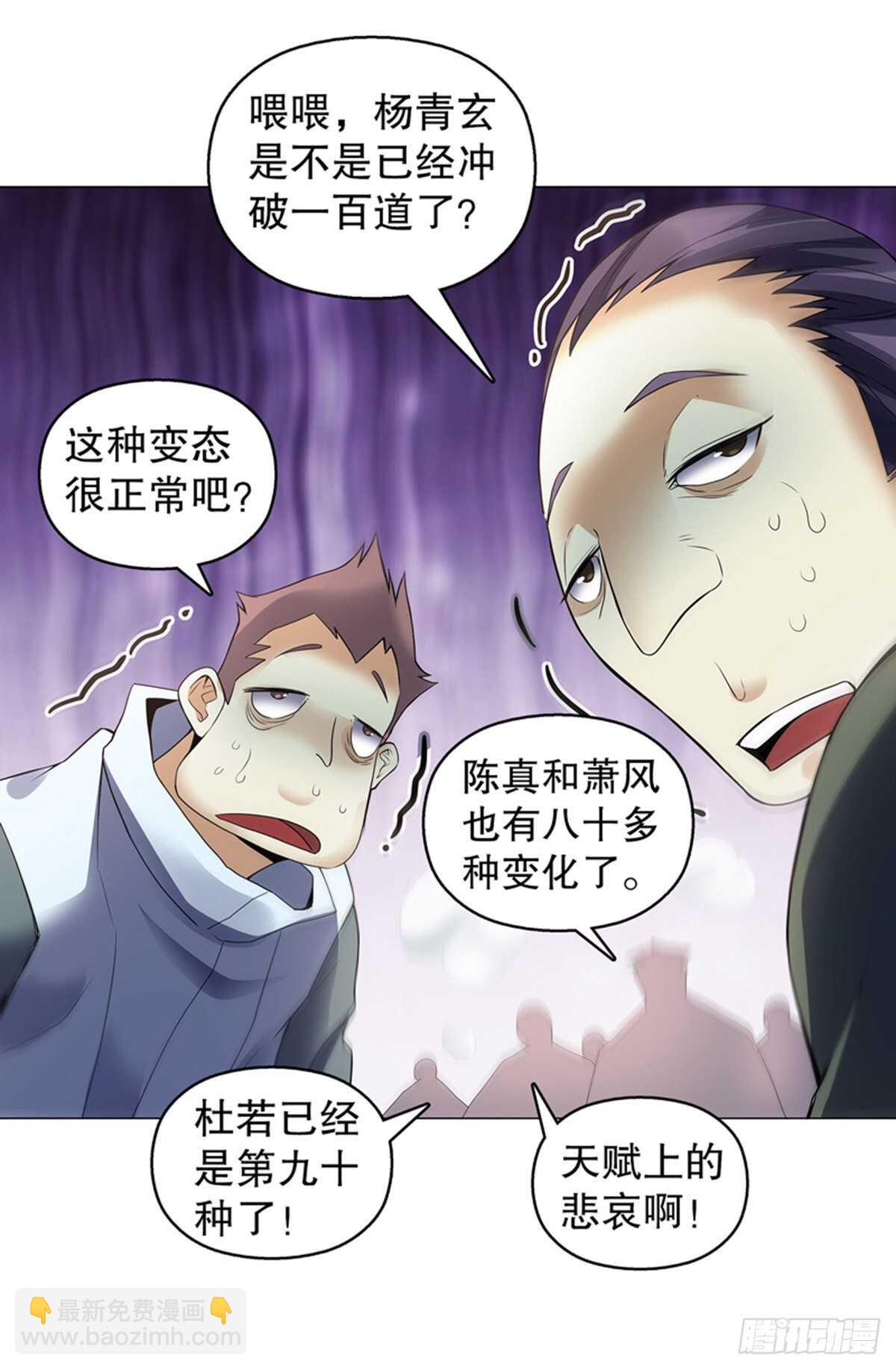 第一百二十三集 武技上半阙10
