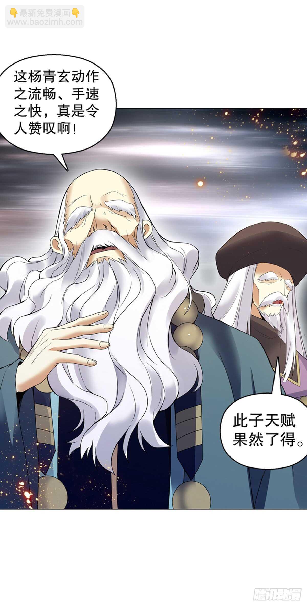 第一百二十三集 武技上半阙15