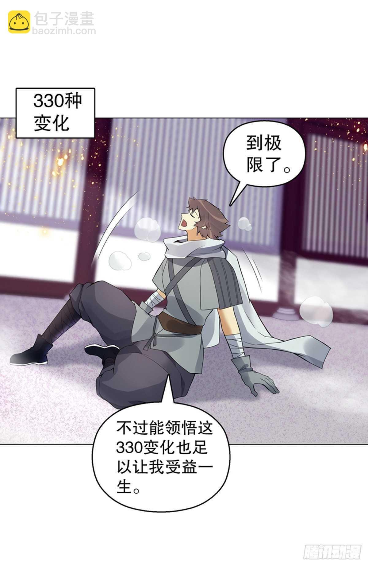 第一百二十三集 武技上半阙16