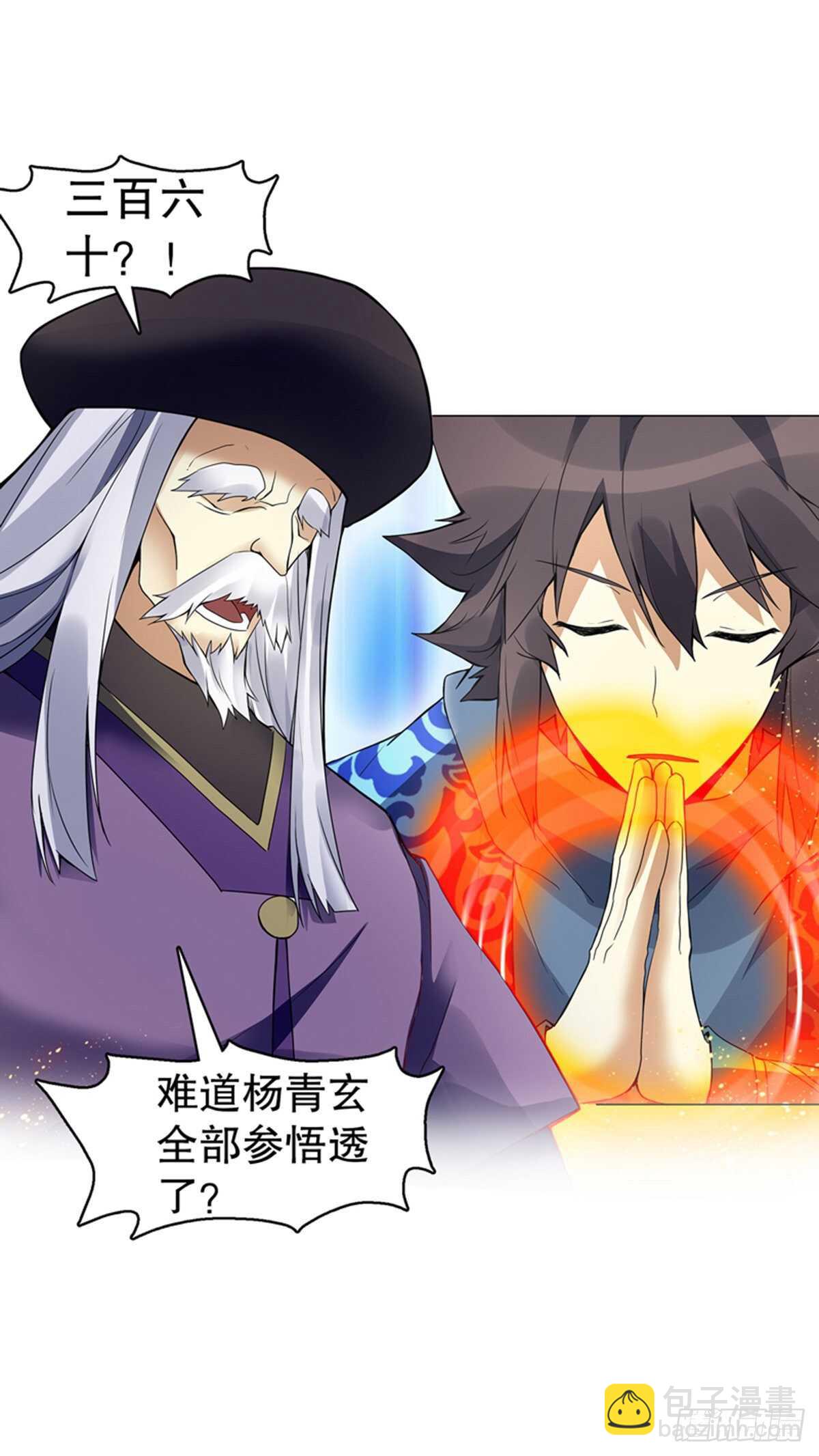 第一百二十三集 武技上半阙17