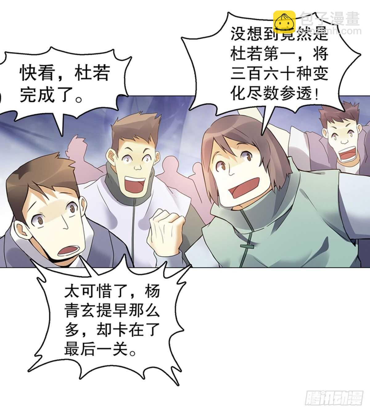 第一百二十三集 武技上半阙19