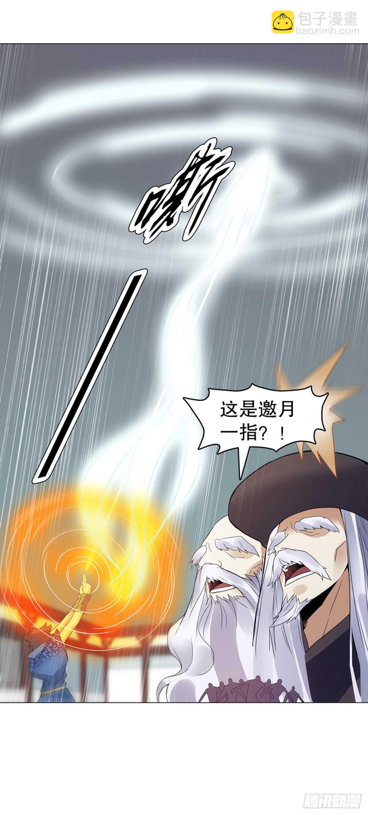 第一百二十三集 武技上半阙23