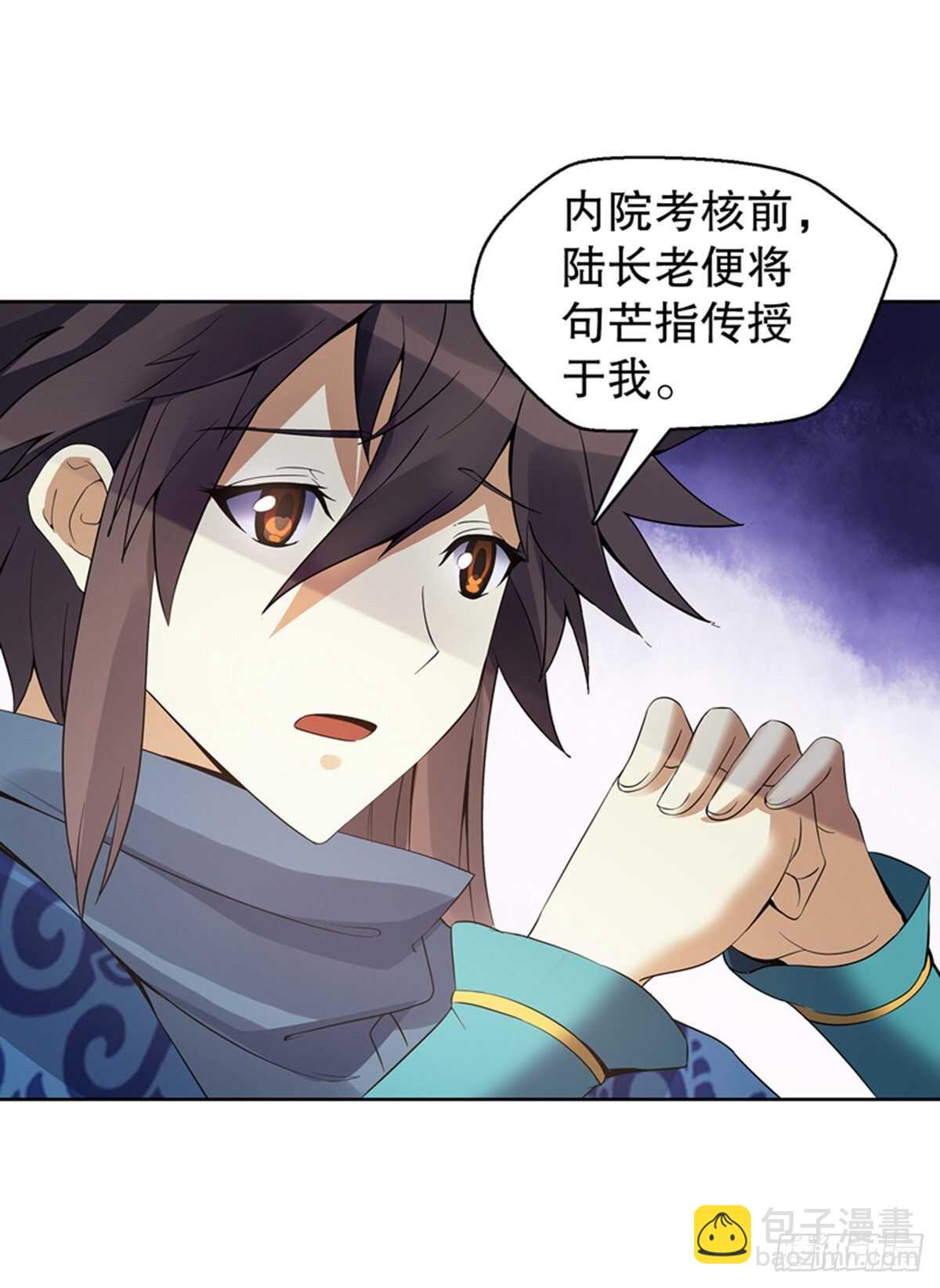 第一百二十三集 武技上半阙28