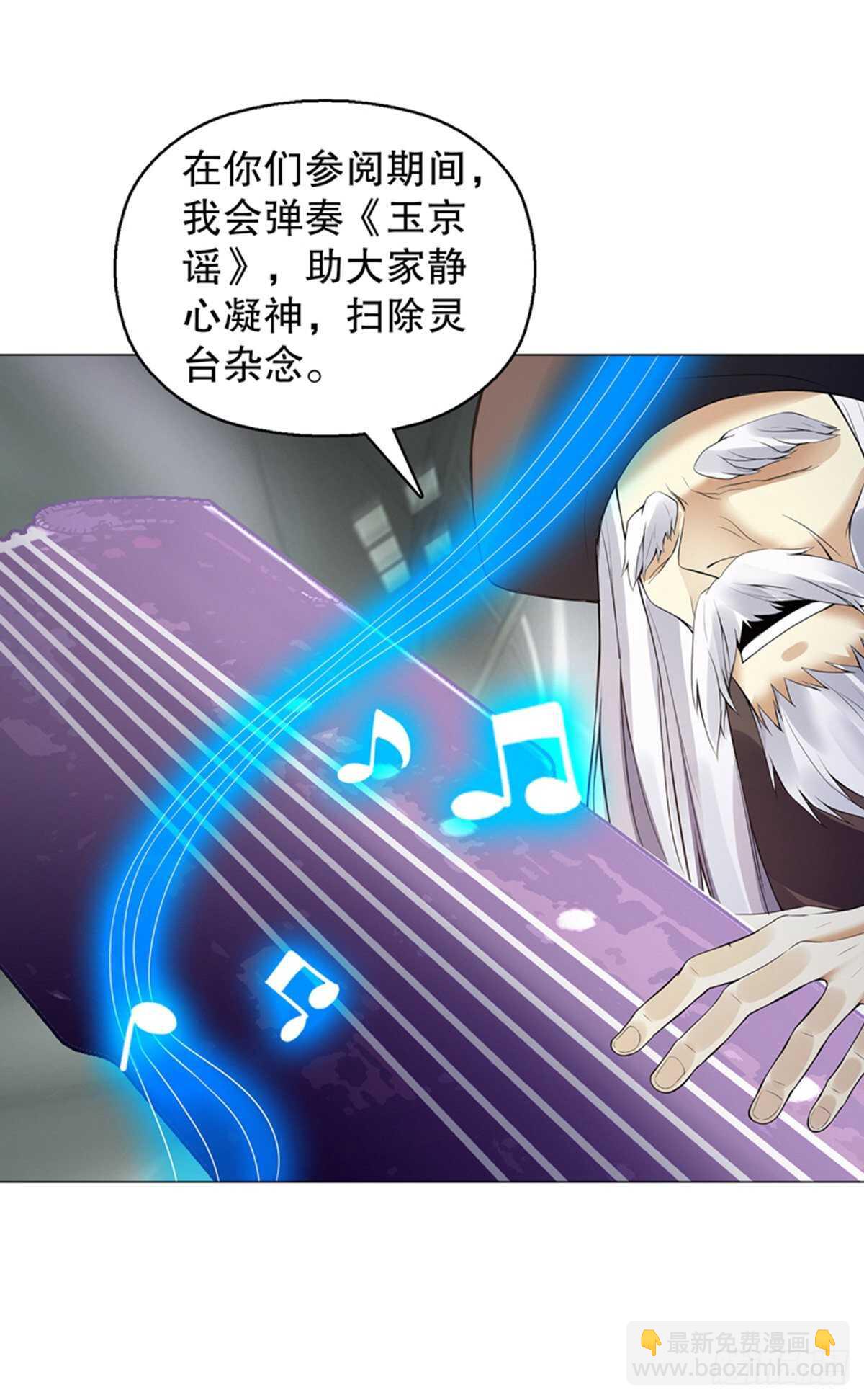 第一百二十三集 武技上半阙3