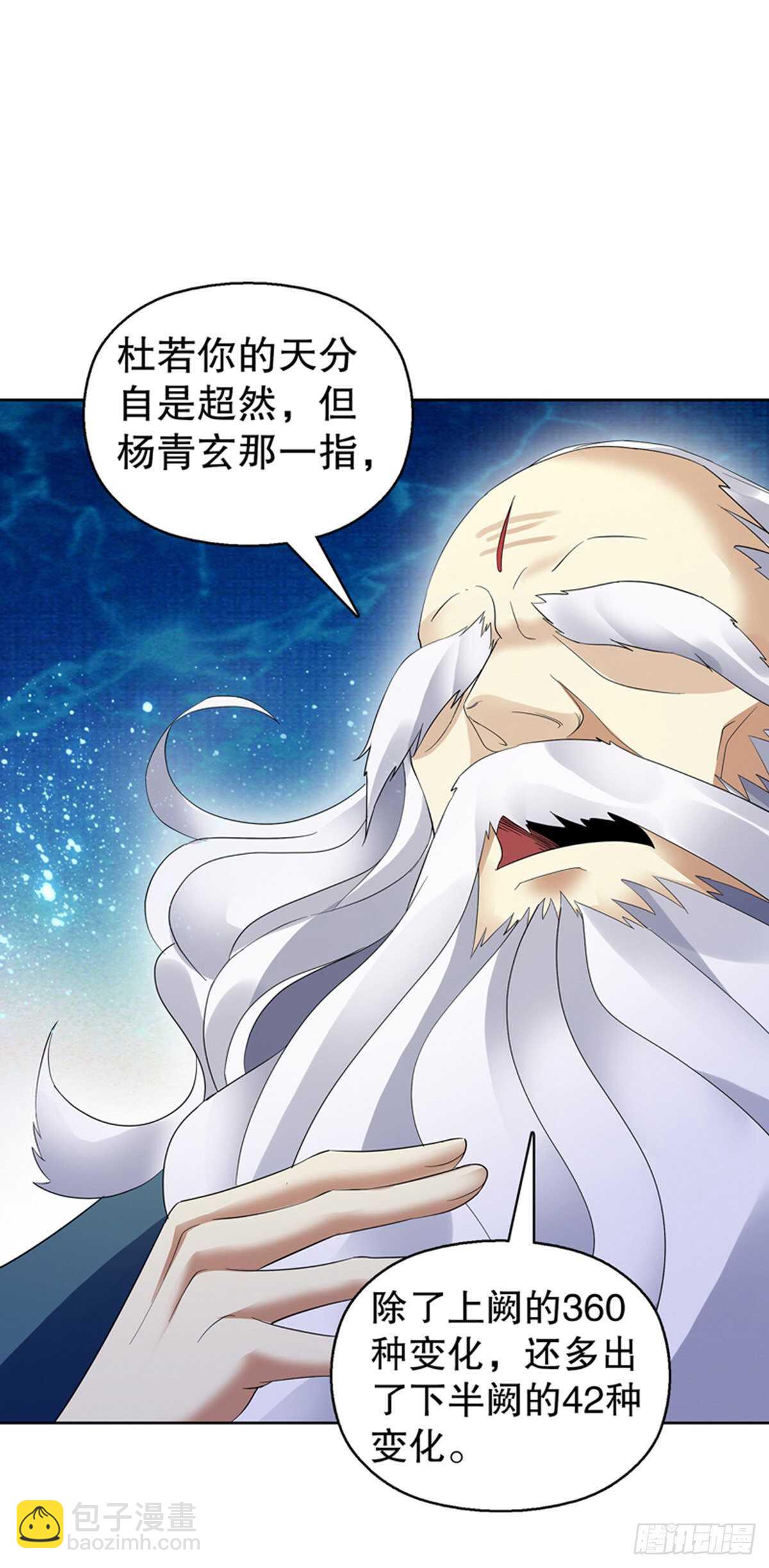 第一百二十三集 武技上半阙31