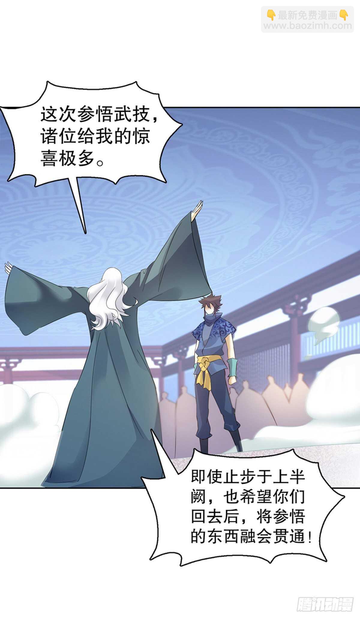 第一百二十三集 武技上半阙33