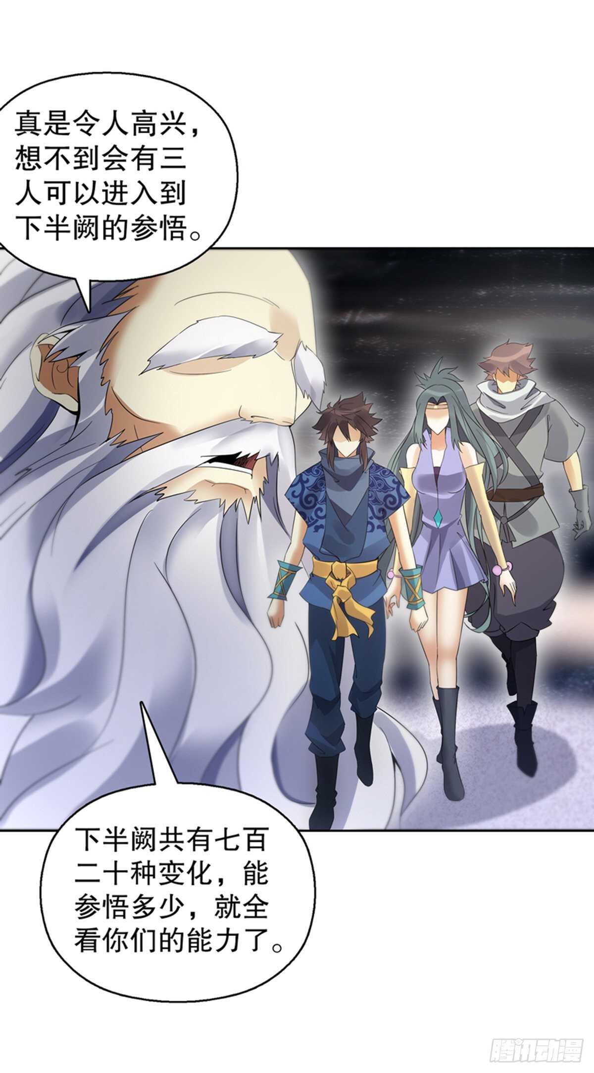 第一百二十三集 武技上半阙35