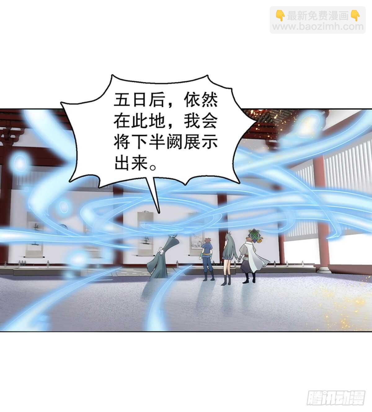 第一百二十三集 武技上半阙37
