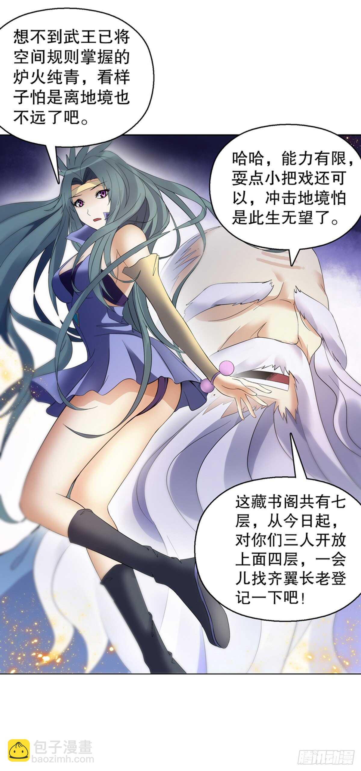 第一百二十三集 武技上半阙40