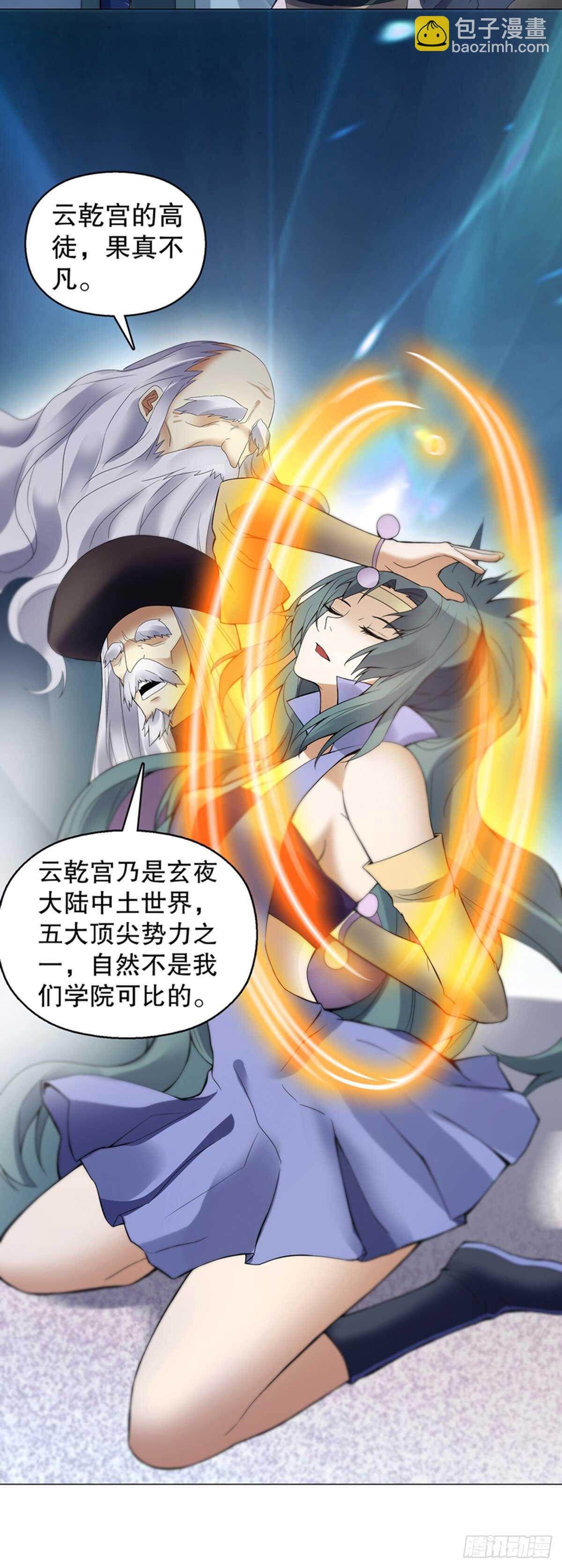 第一百二十三集 武技上半阙6