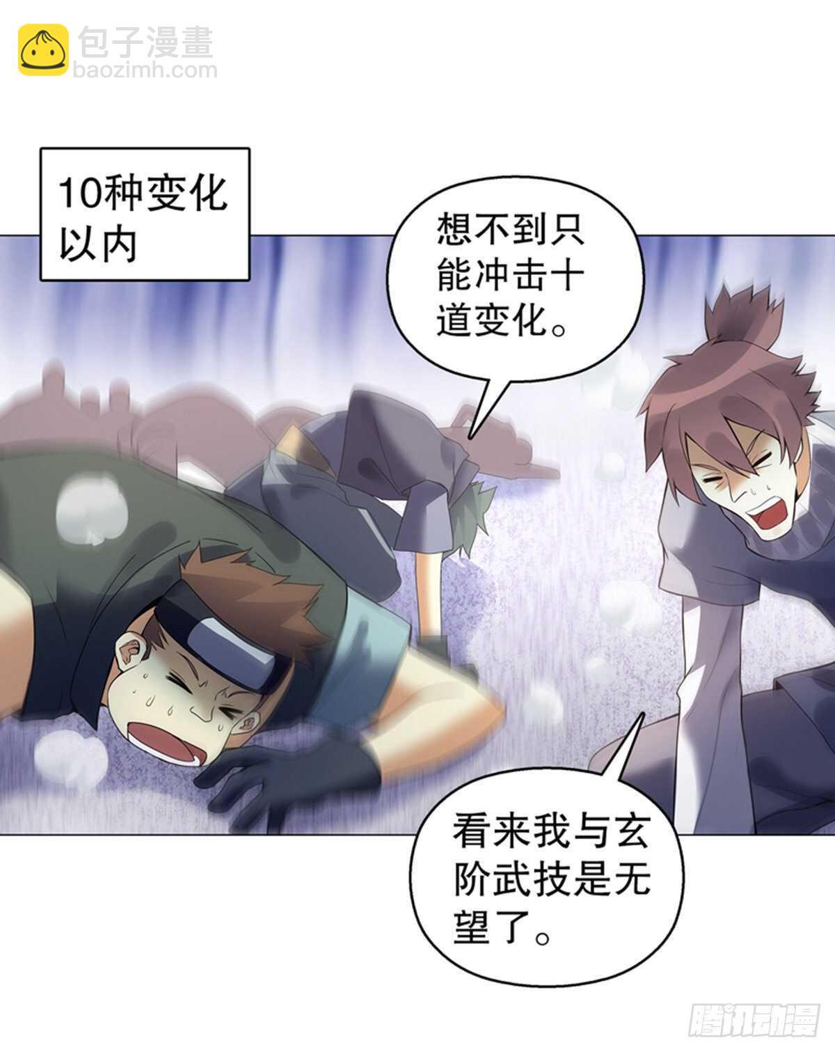 第一百二十三集 武技上半阙9