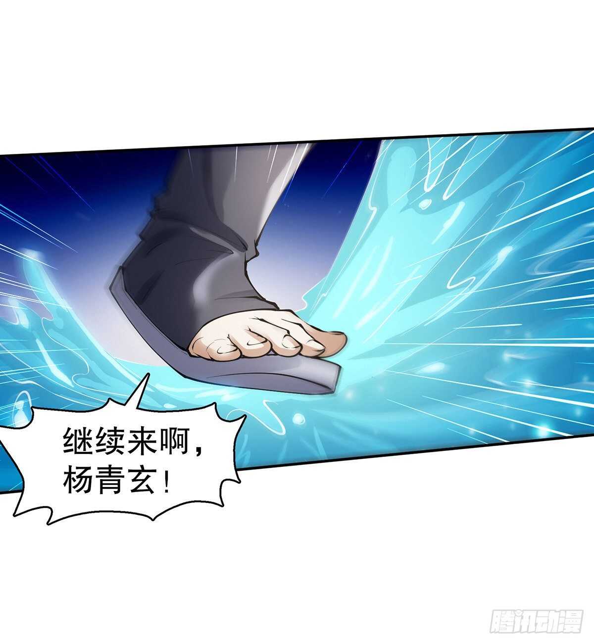第一百二十八集 玉骨境的实力1