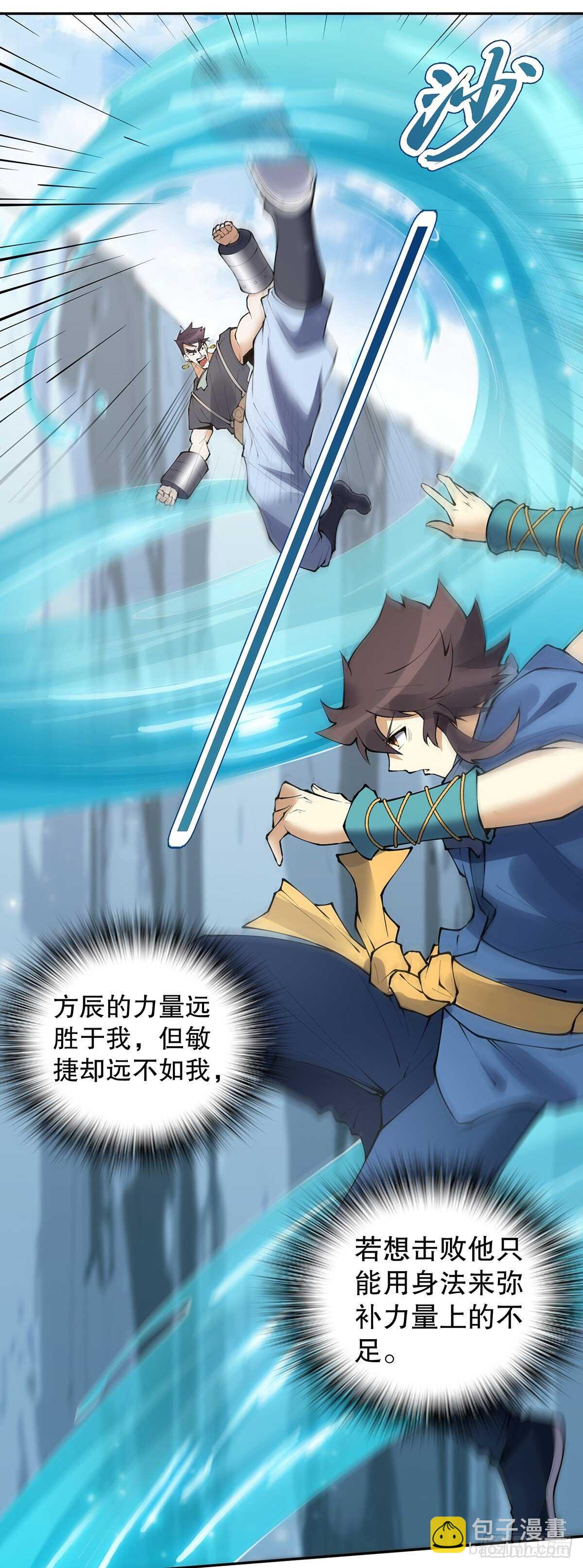 第一百二十八集 玉骨境的实力3