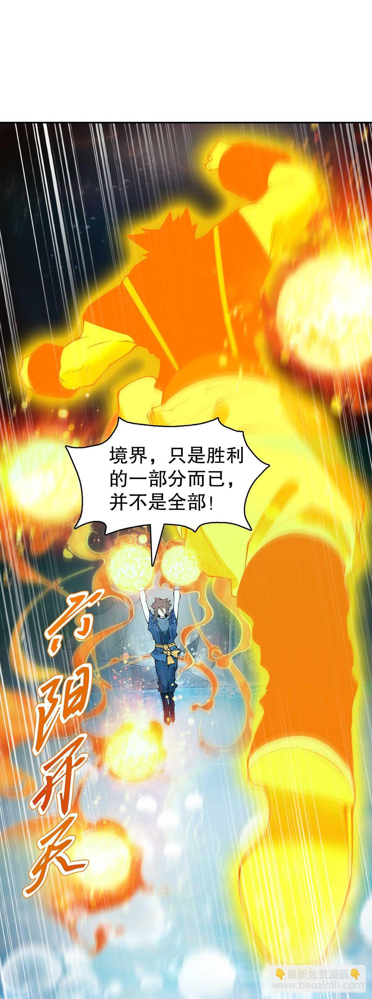第一百二十八集 玉骨境的实力31
