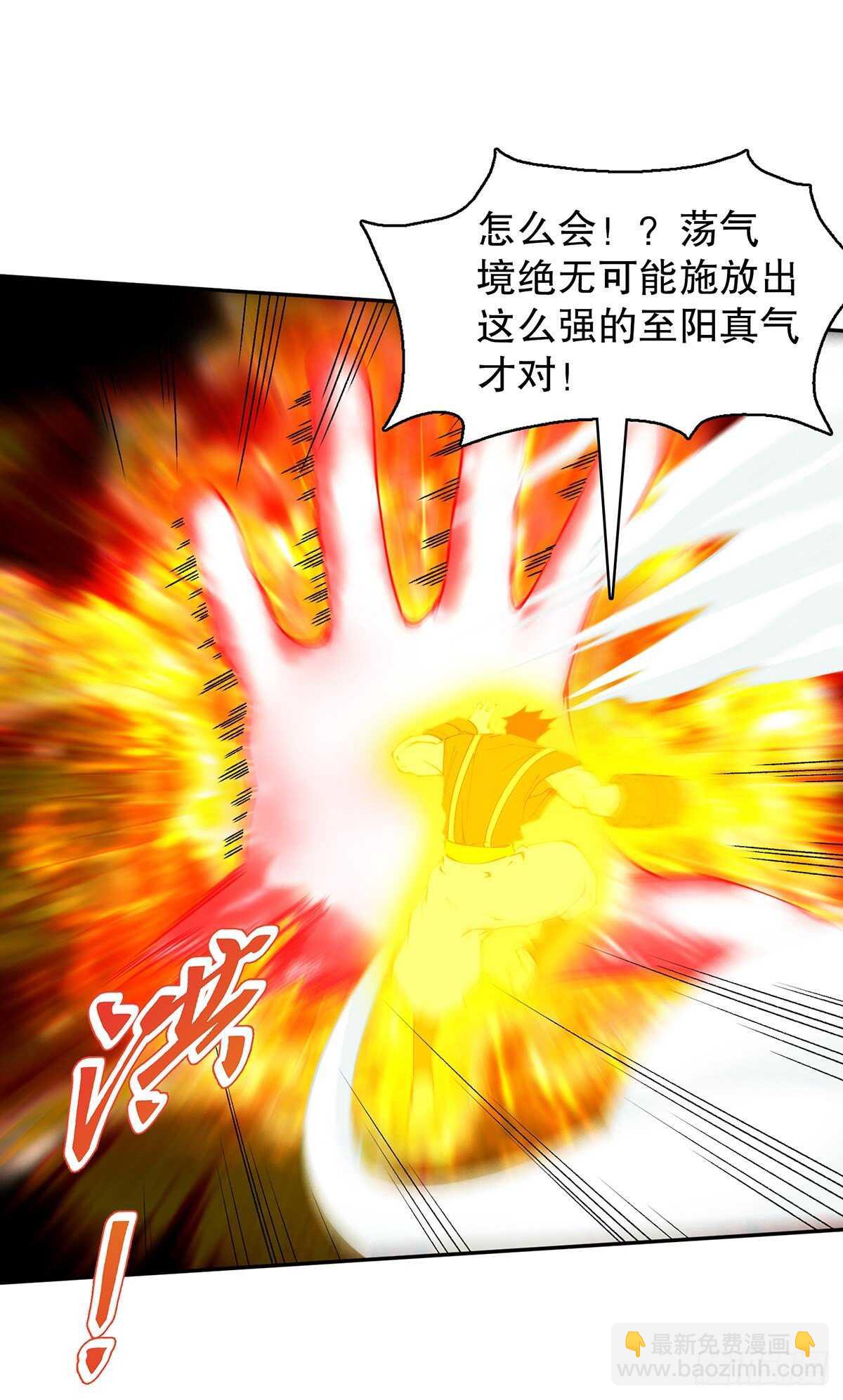 第一百二十八集 玉骨境的实力34