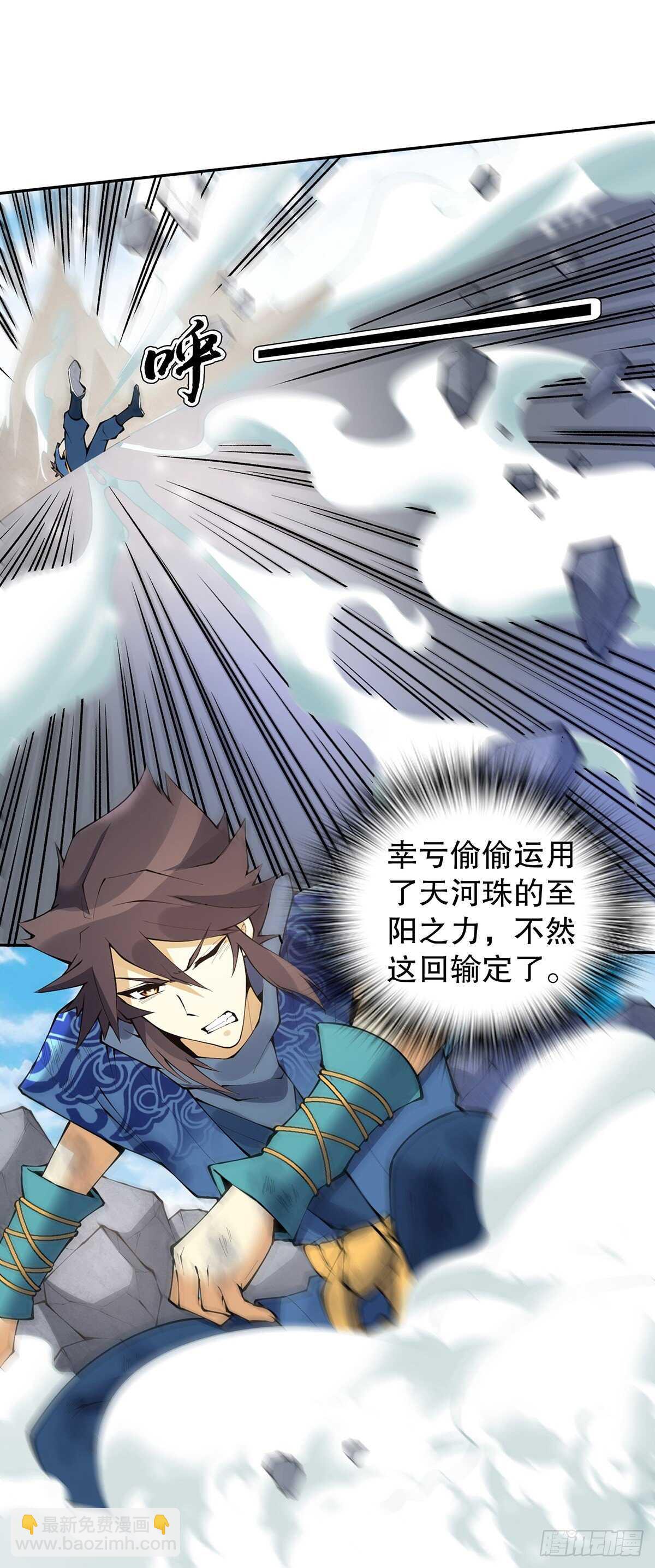 第一百二十八集 玉骨境的实力37