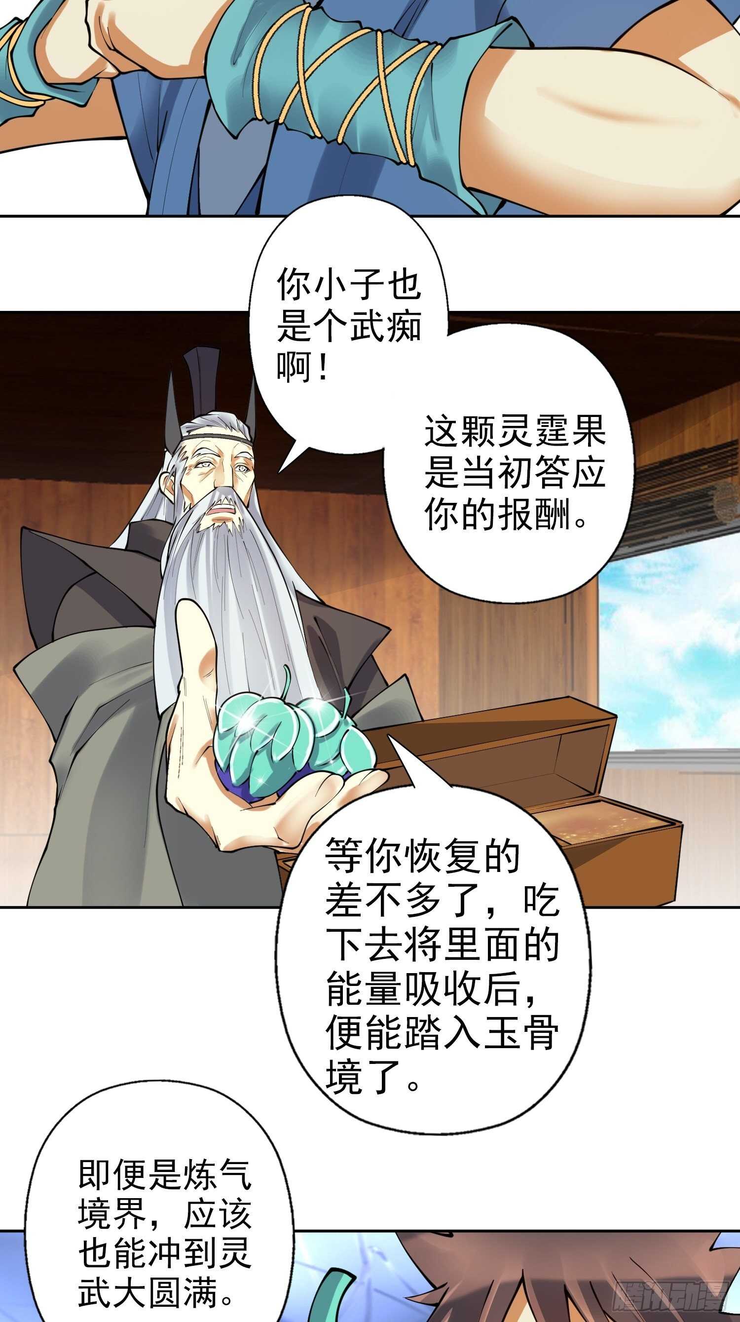 第一百三十九集 回程12