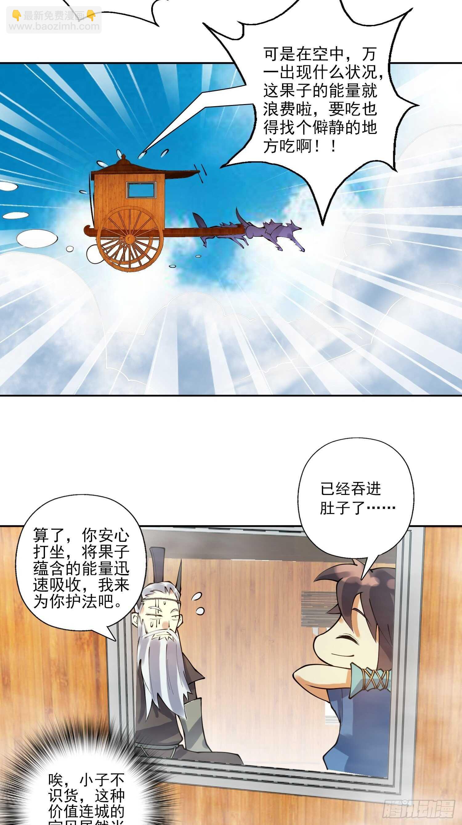 第一百三十九集 回程14