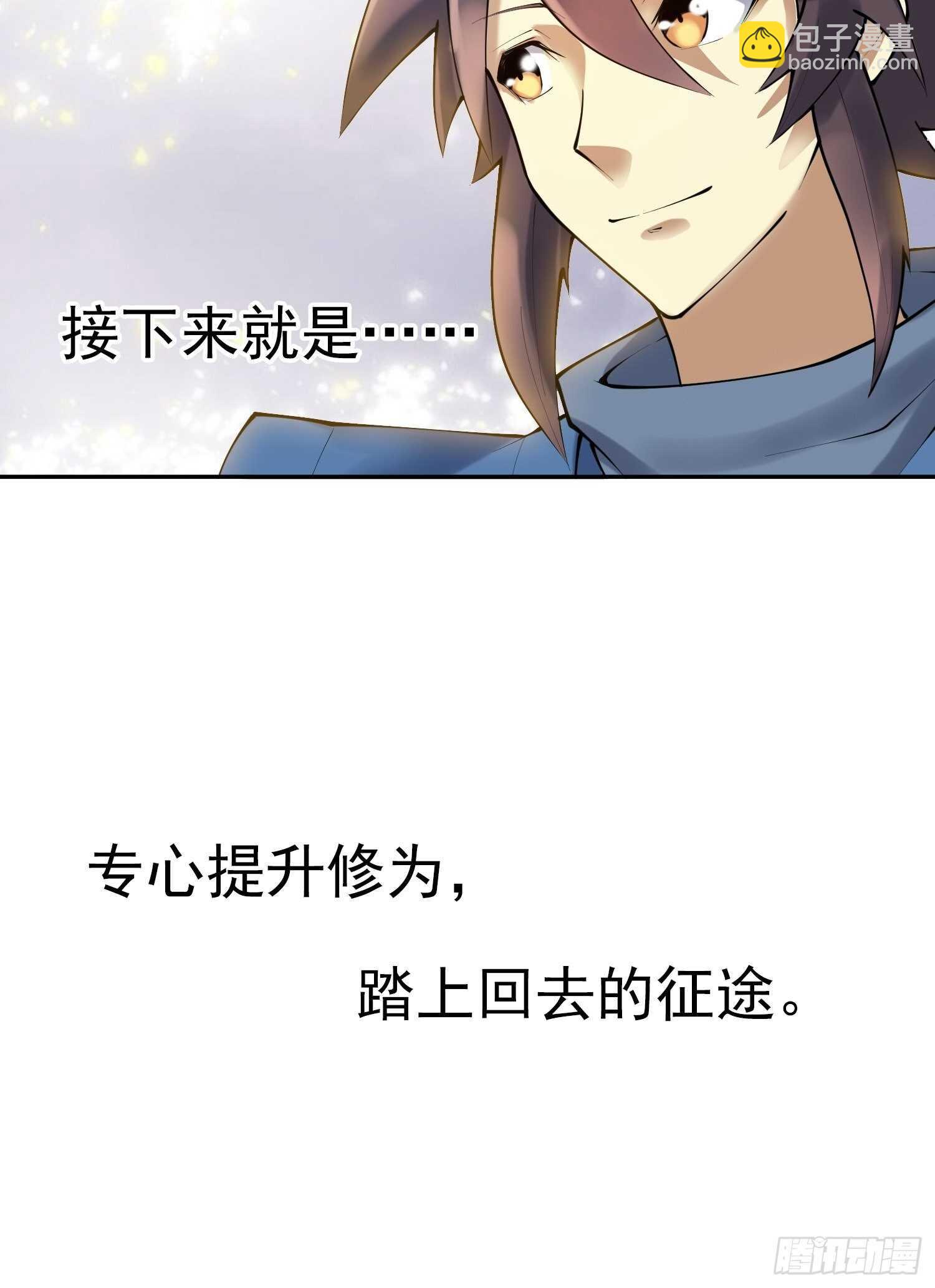 第一百三十九集 回程29