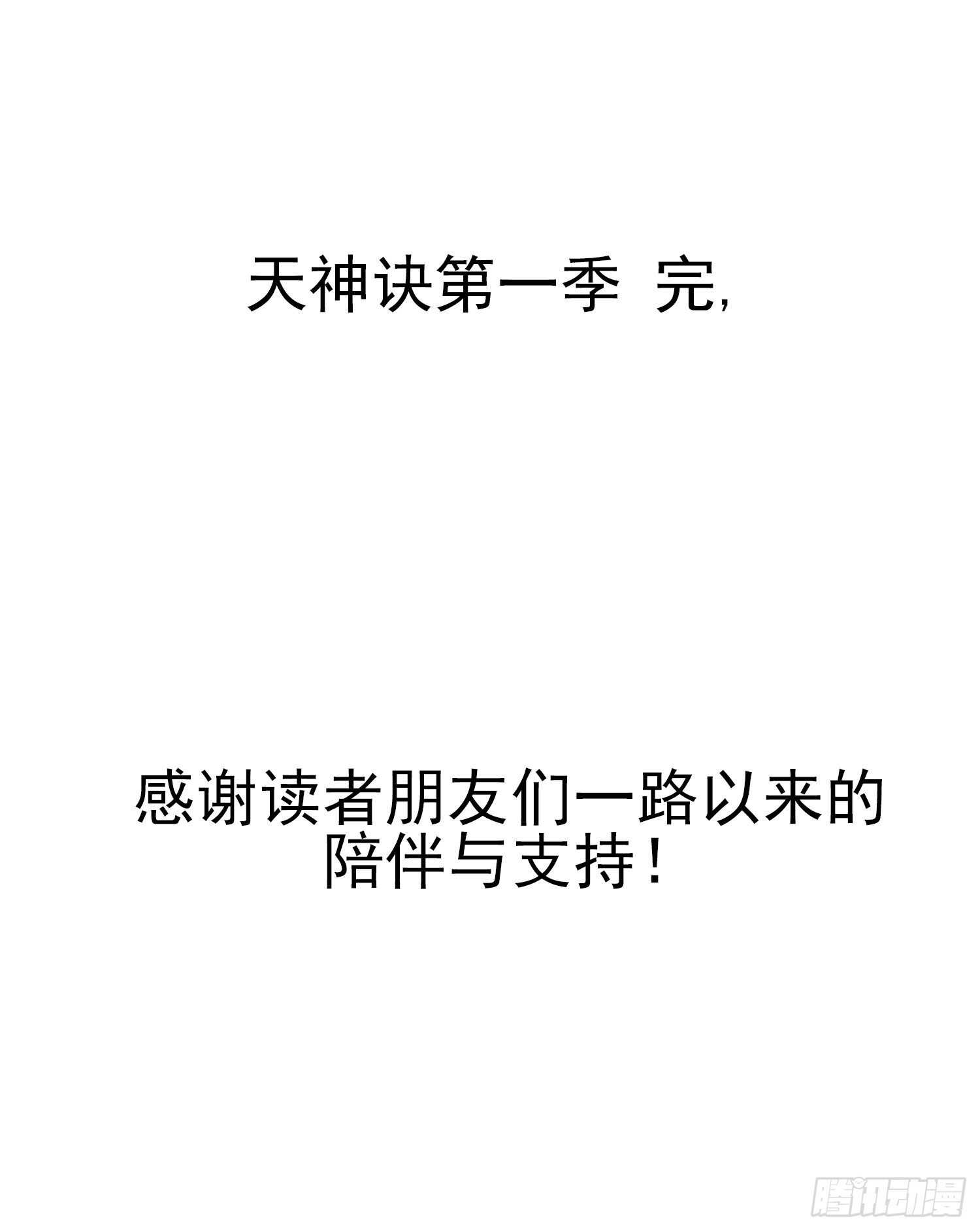 第一百三十九集 回程30