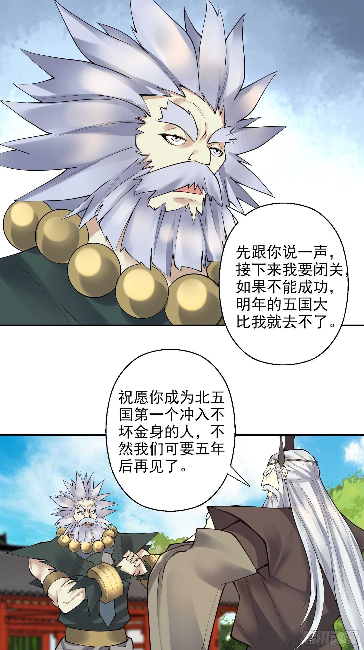 第一百三十九集 回程6