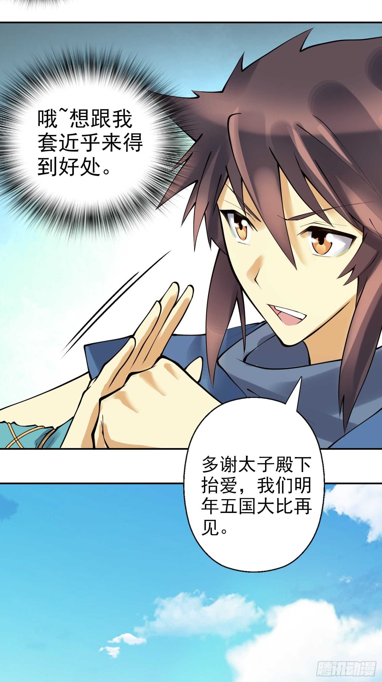 第一百三十九集 回程8