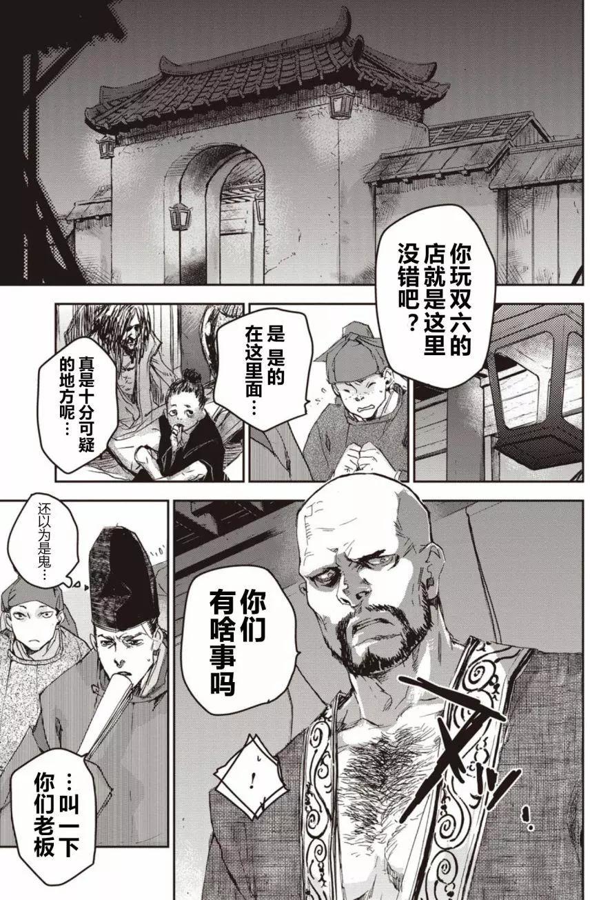 第02回26