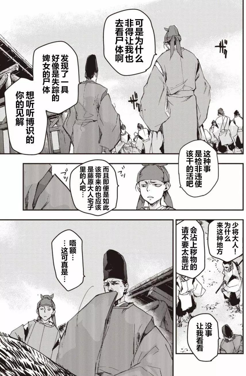 第02回8