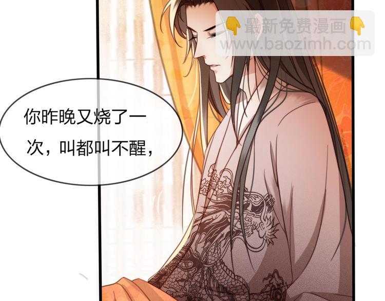 第9话 昨晚发生了什么！30