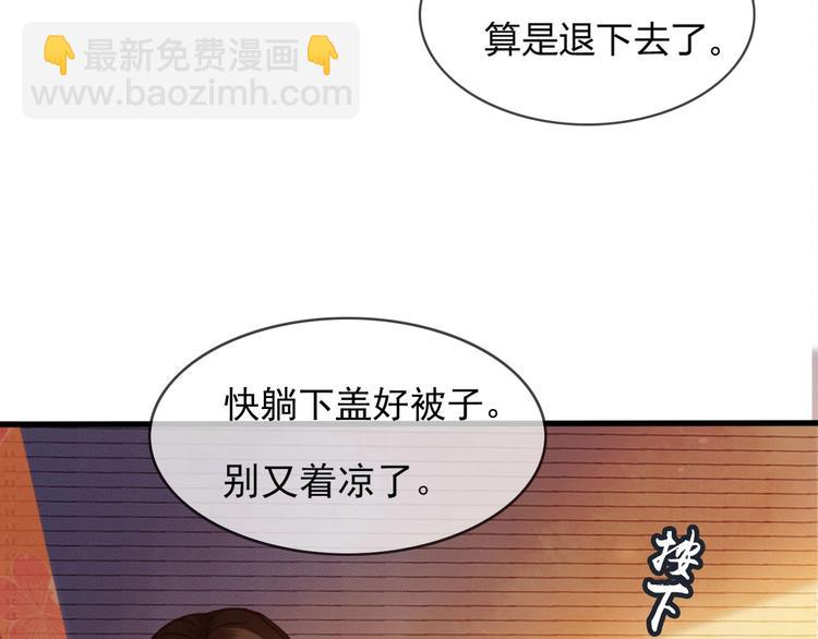 第9话 昨晚发生了什么！33
