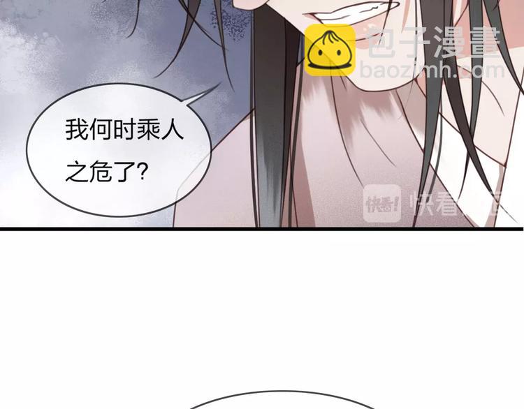 第9话 昨晚发生了什么！43