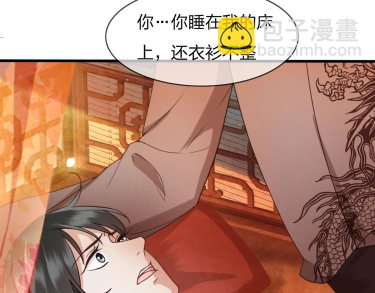 第9话 昨晚发生了什么！44