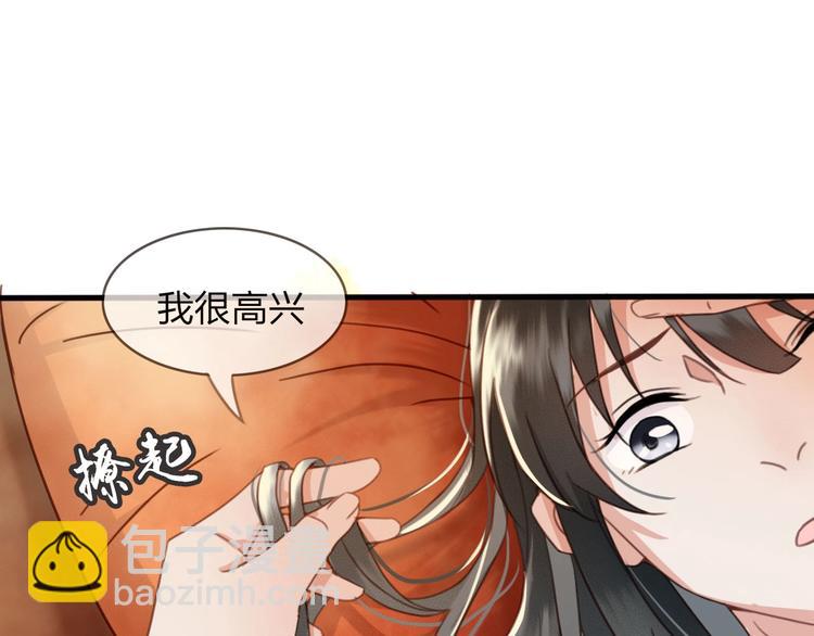 第9话 昨晚发生了什么！66
