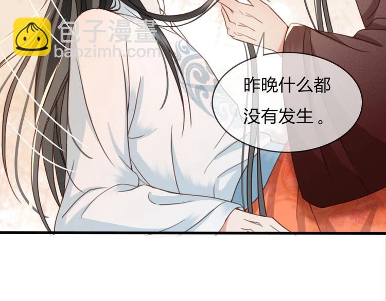 第9话 昨晚发生了什么！69