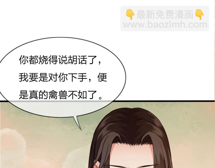 第9话 昨晚发生了什么！70