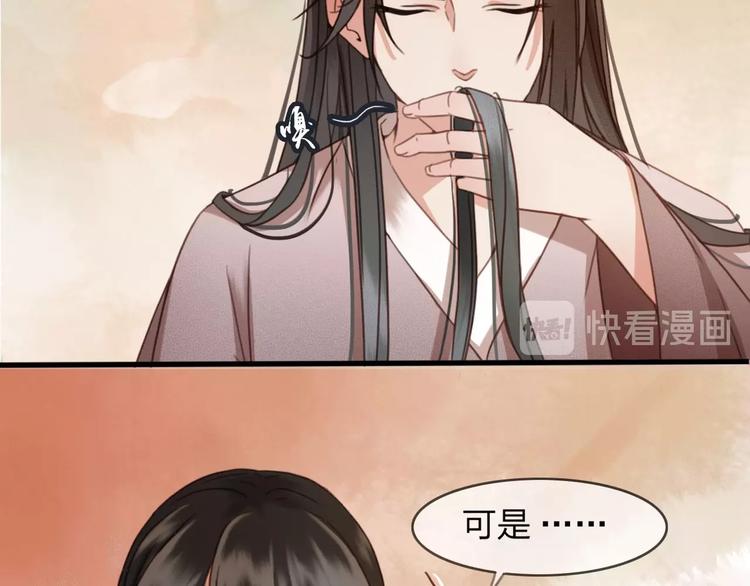 第9话 昨晚发生了什么！71