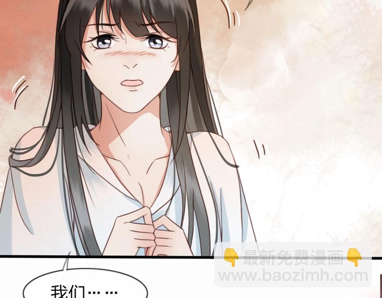 第9话 昨晚发生了什么！72