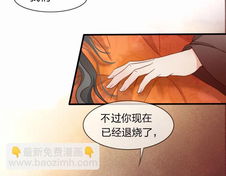 第9话 昨晚发生了什么！73