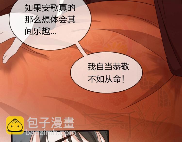 第9话 昨晚发生了什么！76