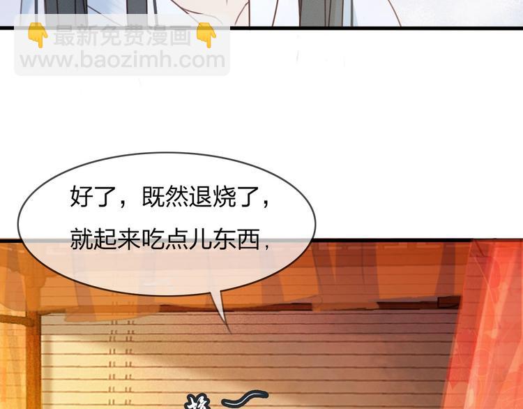 第9话 昨晚发生了什么！80