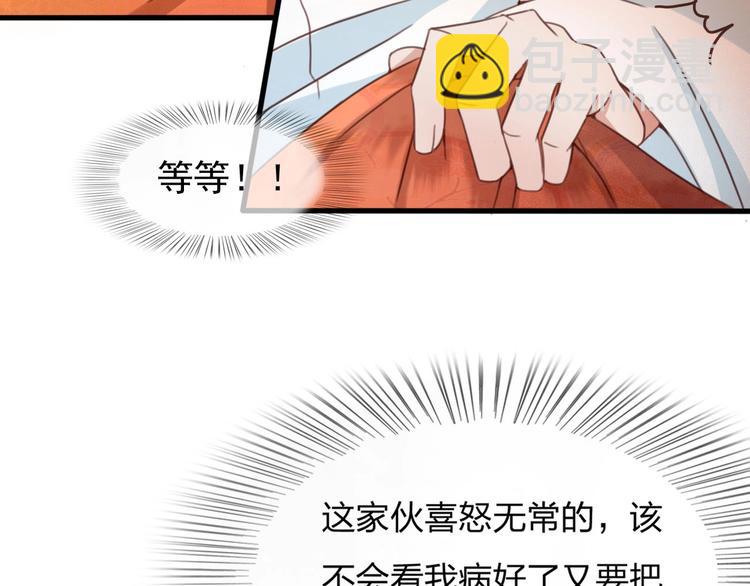 第9话 昨晚发生了什么！84