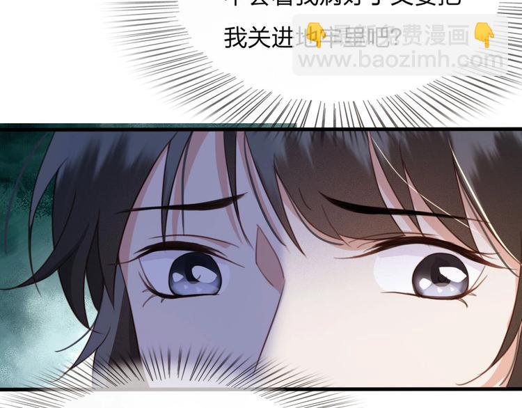第9话 昨晚发生了什么！85