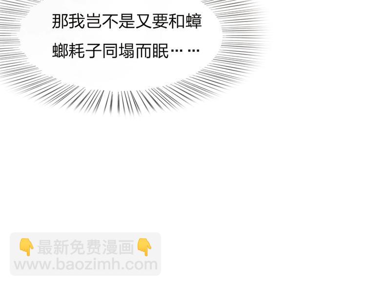 第9话 昨晚发生了什么！86