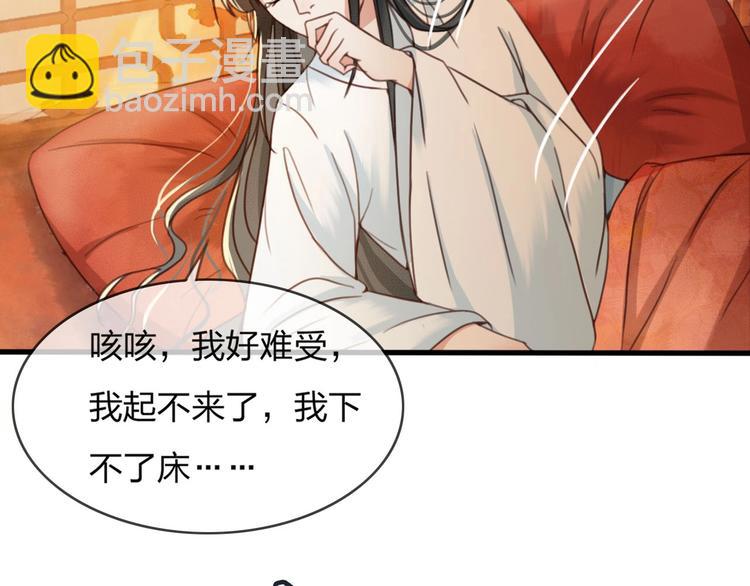 第9话 昨晚发生了什么！89