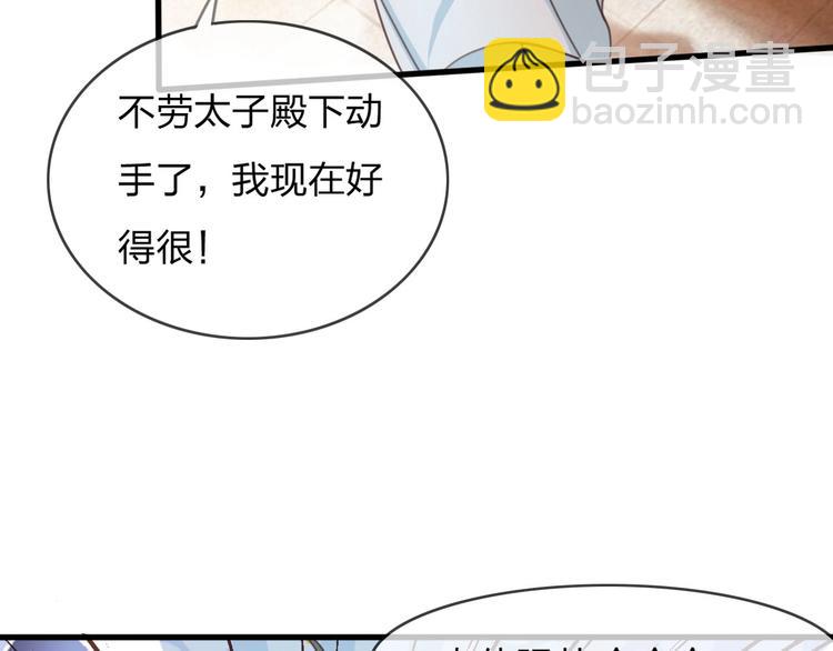 第9话 昨晚发生了什么！93