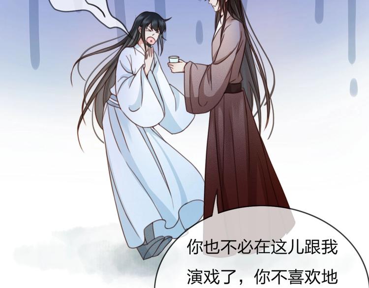 第9话 昨晚发生了什么！97