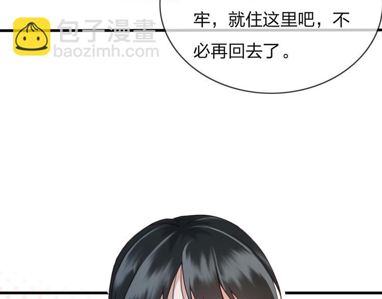 第9话 昨晚发生了什么！98