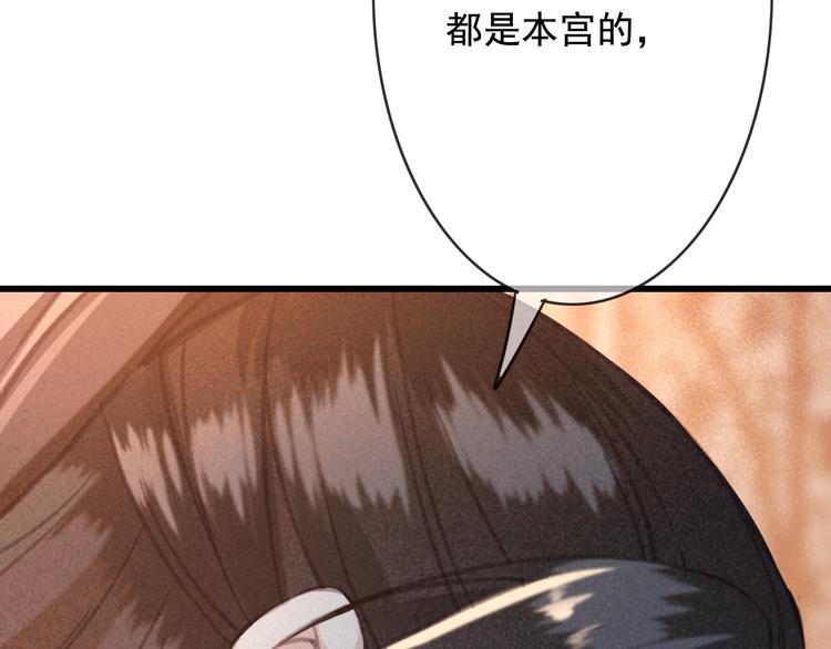 第21话 东宫里的一切都属于我101
