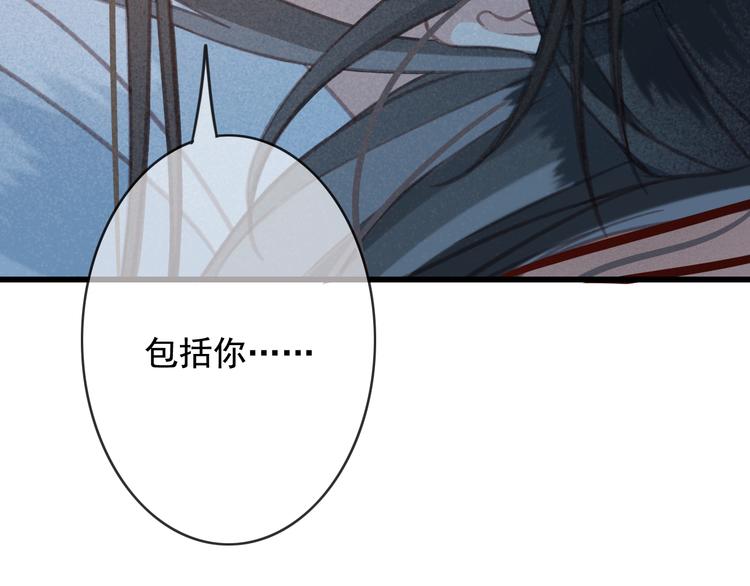 第21话 东宫里的一切都属于我107