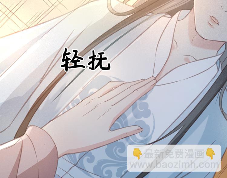 第21话 东宫里的一切都属于我109